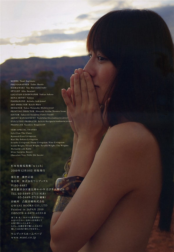 杉本有美写真集《WISH》高清全本[96P] 日系套图-第8张