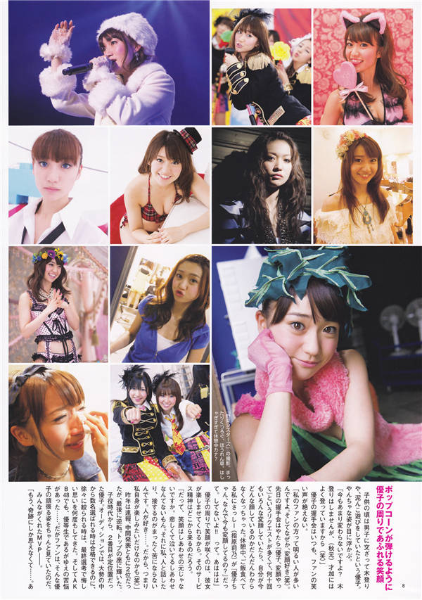AKB48写真集《AKB48総選挙公式ガイドブック2011》高清全本[156P] 日系套图-第2张