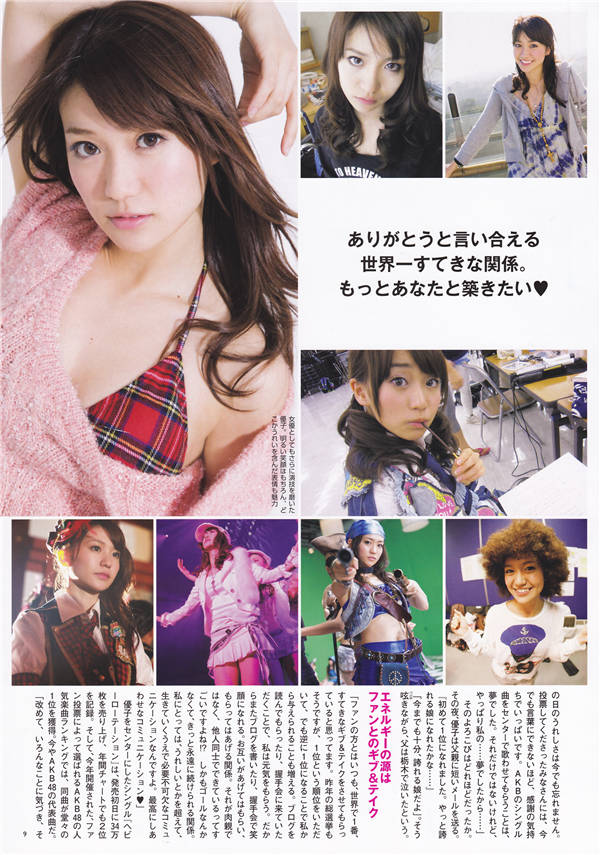 AKB48写真集《AKB48総選挙公式ガイドブック2011》高清全本[156P] 日系套图-第3张