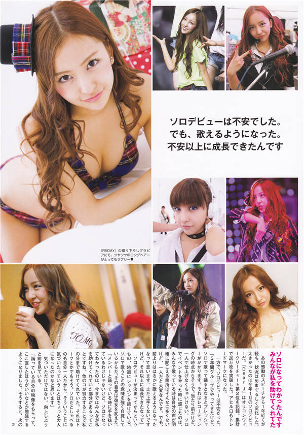 AKB48写真集《AKB48総選挙公式ガイドブック2011》高清全本[156P] 日系套图-第4张