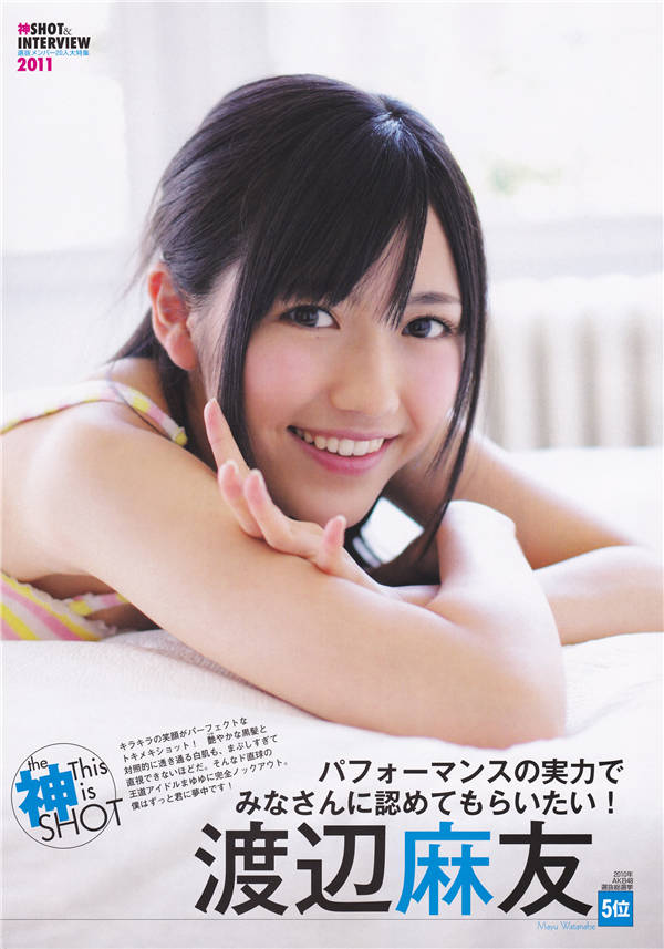 AKB48写真集《AKB48総選挙公式ガイドブック2011》高清全本[156P] 日系套图-第5张