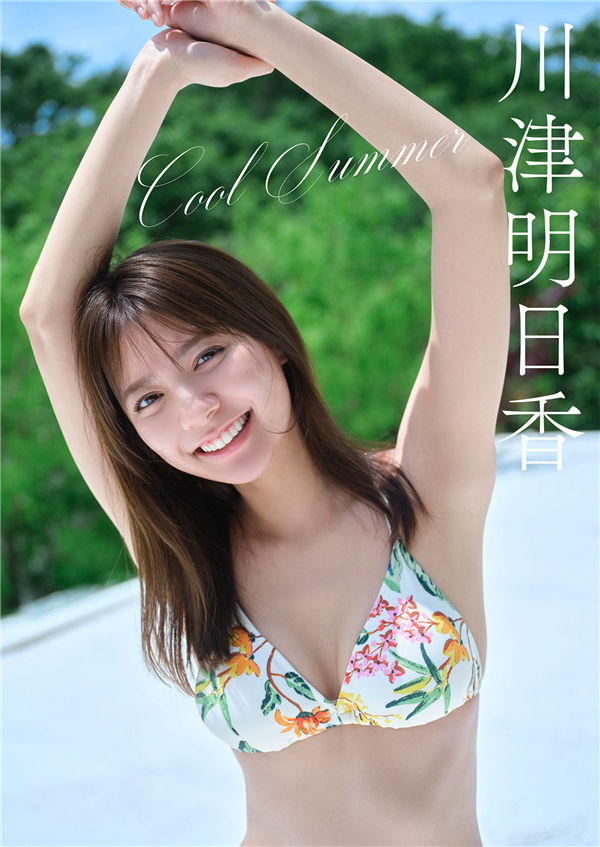 [图片2]-川津明日香写真集【Cool Summer】高清全本[41P]插图-猩猩图库-日系偶像写真集高清套图分享站