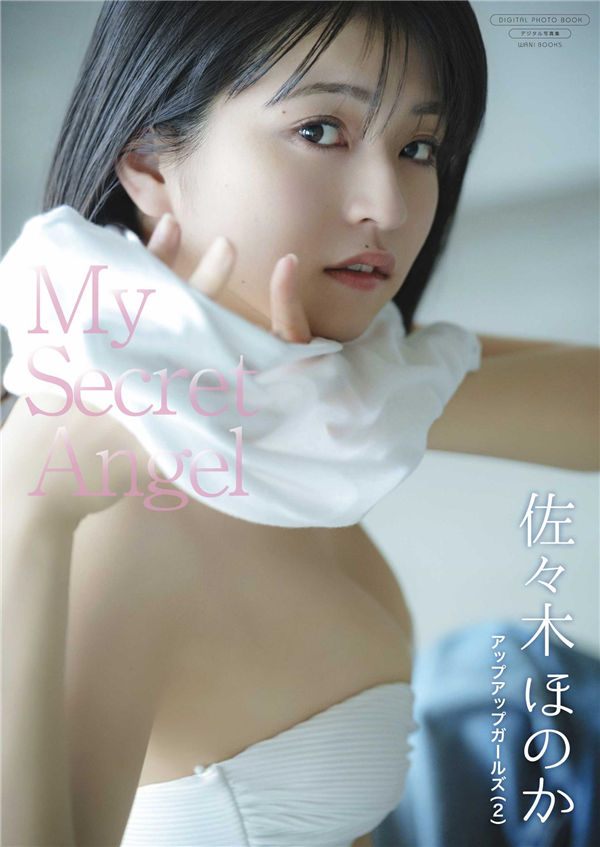 佐々木ほのか写真集【My Secret Angel】高清全本[91P]